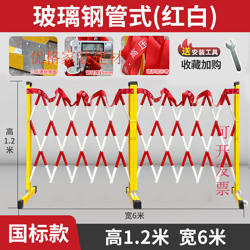 第鑫玻璃鋼絕緣伸縮圍欄柵欄不銹鋼隔離欄可移動安全施工電力警示護(hù)欄 1.2米高6米長【管式/紅白】國標(biāo)