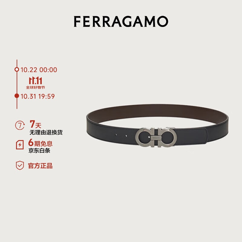 菲拉格慕（Ferragamo）男士双面GANCINI可调式腰带 0464231_C_90（礼物送男友）