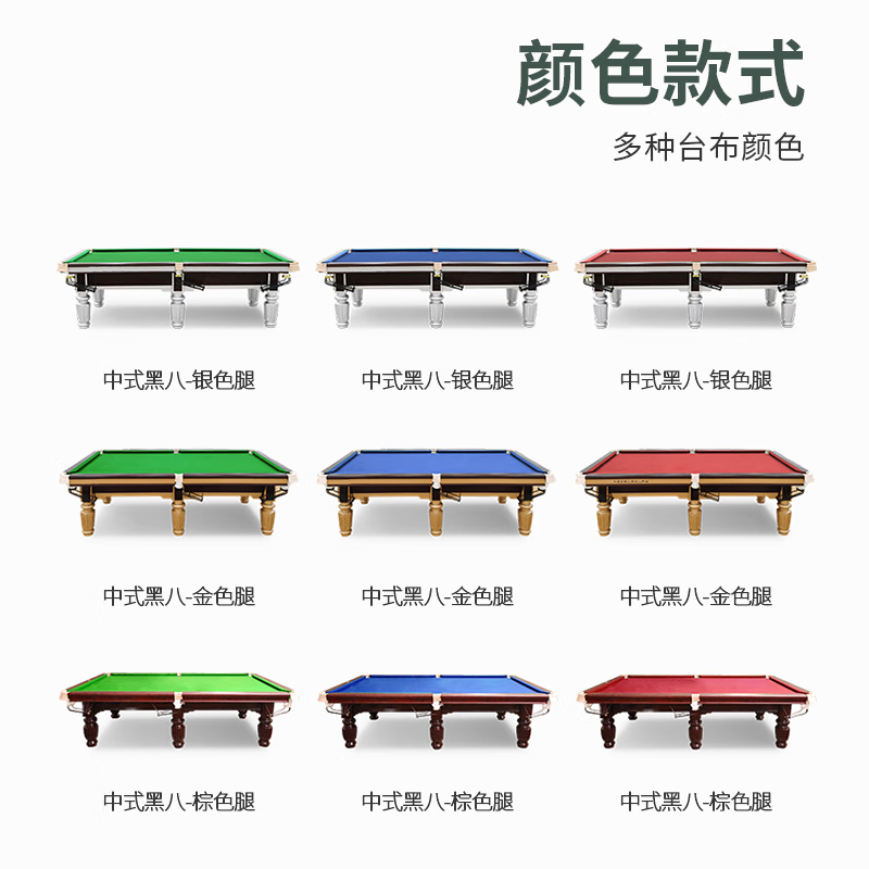 猎钢狼【送货包安装】台球桌标准型大理石成人家用中美式高档球房用黑八 9尺 银色【豪配大理石】自动回球