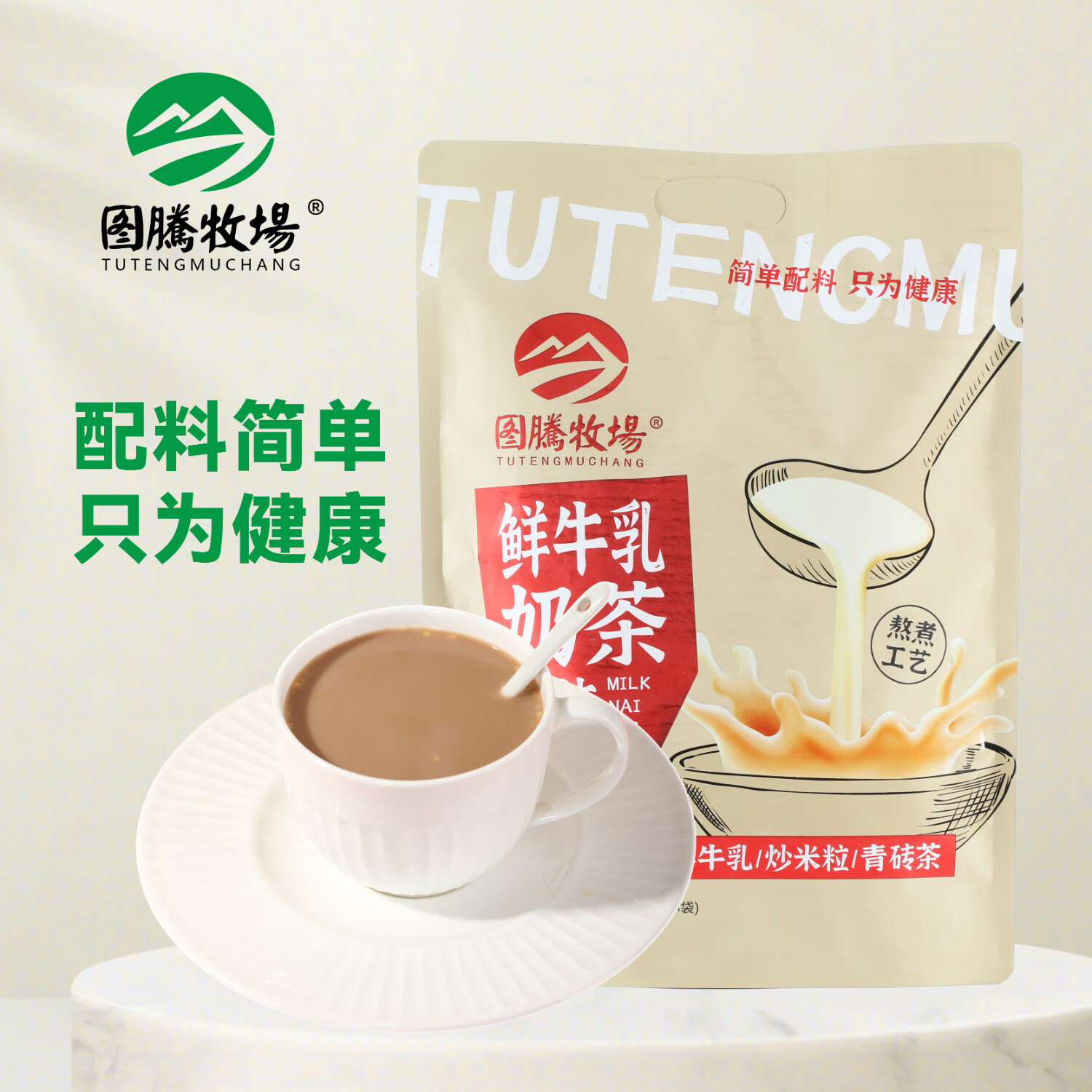 图腾牧场 鲜牛乳奶茶咸味炒米内蒙古特产早餐冲饮400g独立小包送礼