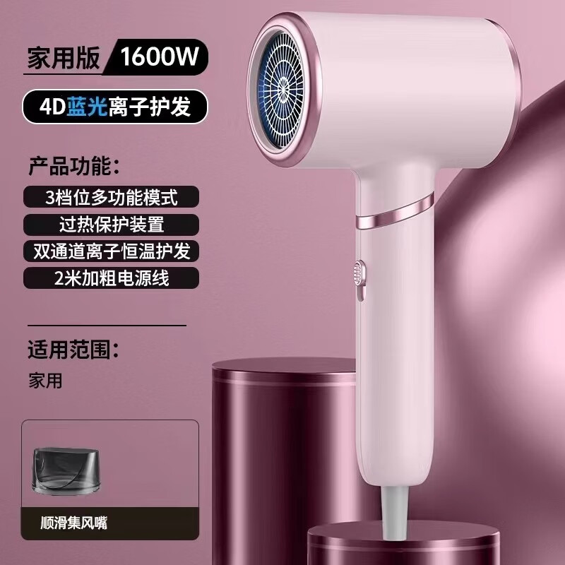 电吹风静音家用护发吹风机负离子学生宿舍大功率高速吹风筒不毛躁 蔷薇花粉色 800功率