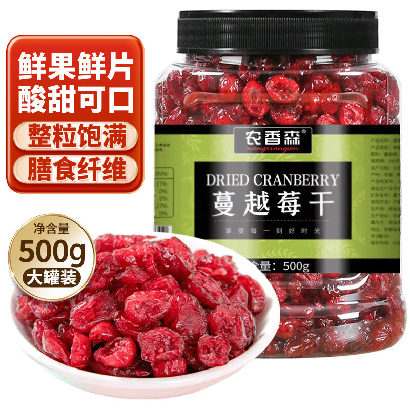 農(nóng)香森蔓越莓干500g烘焙無(wú)添加劑蜜餞果干即食孕婦零食解饞零食