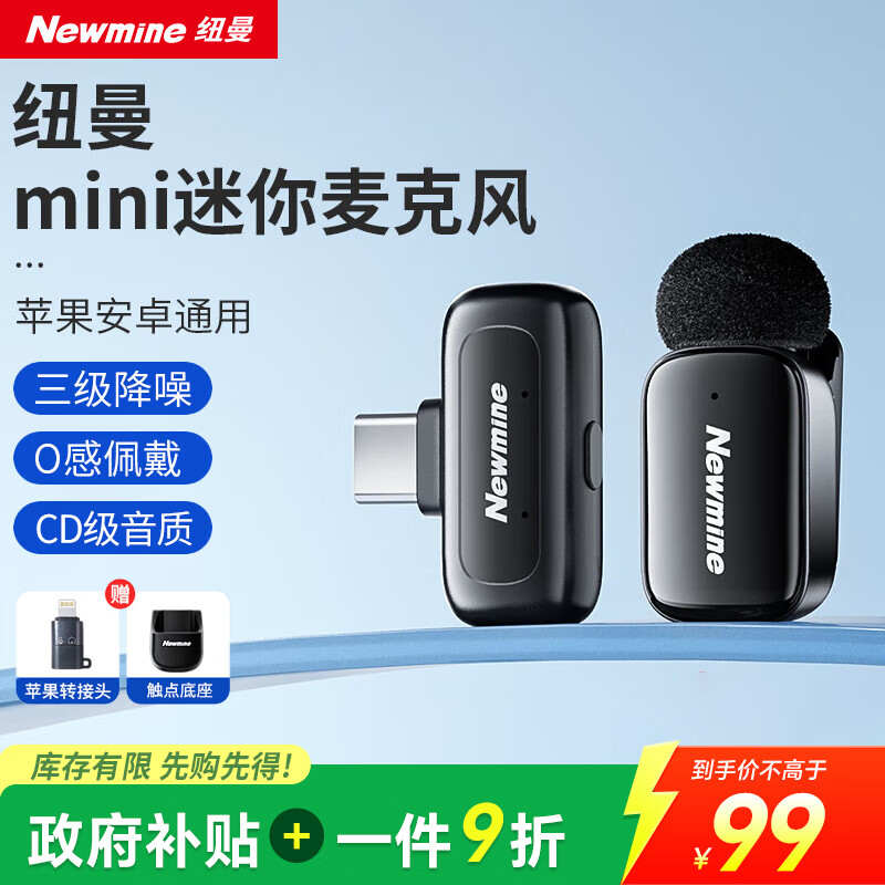 纽曼（Newmine）MC225无线领夹麦克风主播直播专用迷你收音麦户外采访短视频会议录音设备专业降噪收音器