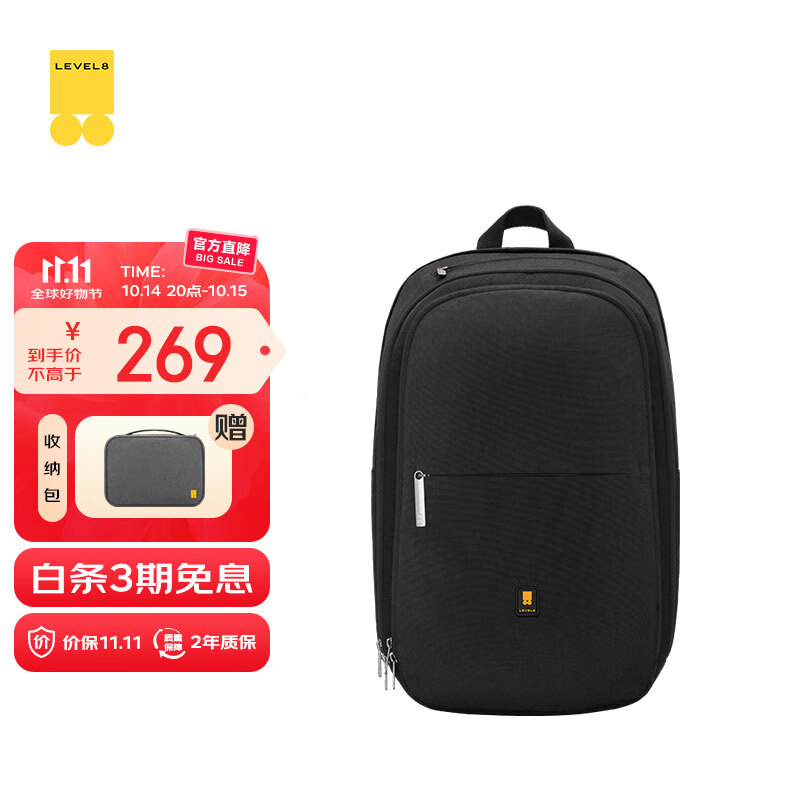 地平线8号（LEVEL8）商务休闲双肩包背包 15.6英寸大容量男士电脑包书包黑色