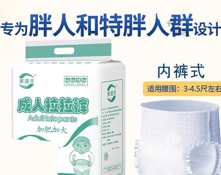 大码安睡裤300斤 拉拉裤XXL特大号老人用尿裤加肥加大纸尿裤男女 大码130-230斤防侧漏 一夜一片20片