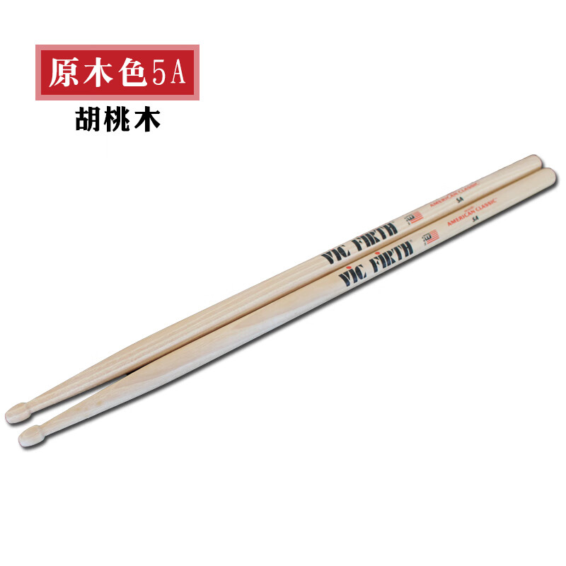 swan架子鼓鼓棒vicfirth鼓棒vf胡桃木5a7a爵士鼓鼓槌vic练习terra系列