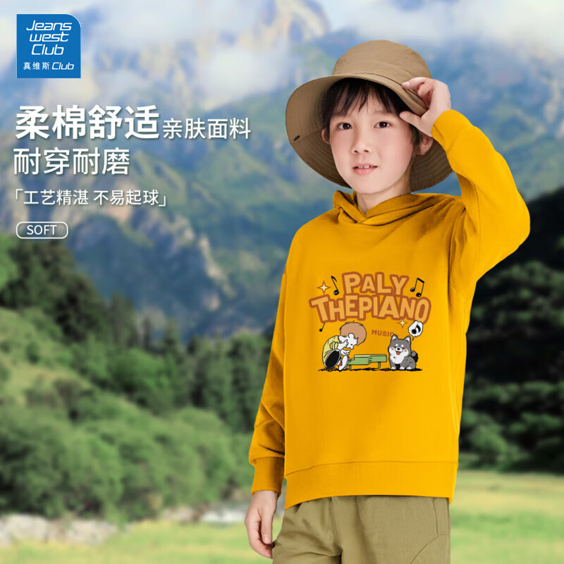 JEANSWEST CLUB童装卫衣卫裤新款秋季帅气男孩学生潮流休闲外穿帅气长袖运动装 J弹钢琴金黄色连帽【加固斜纹面料】 130
