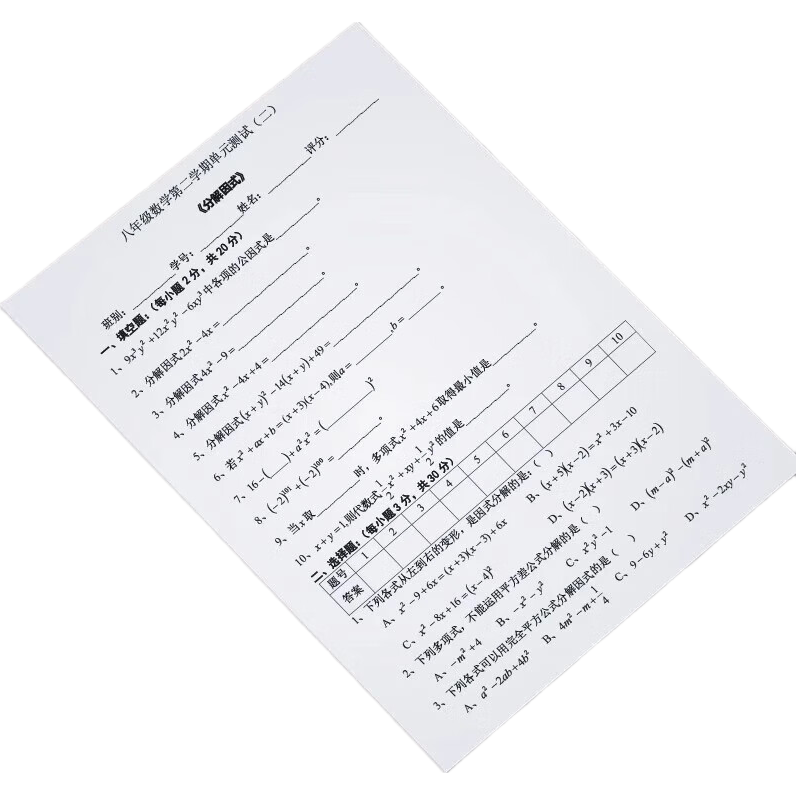 A4��ӡֽ70g 100�� 1Ԫ(����ȯ)