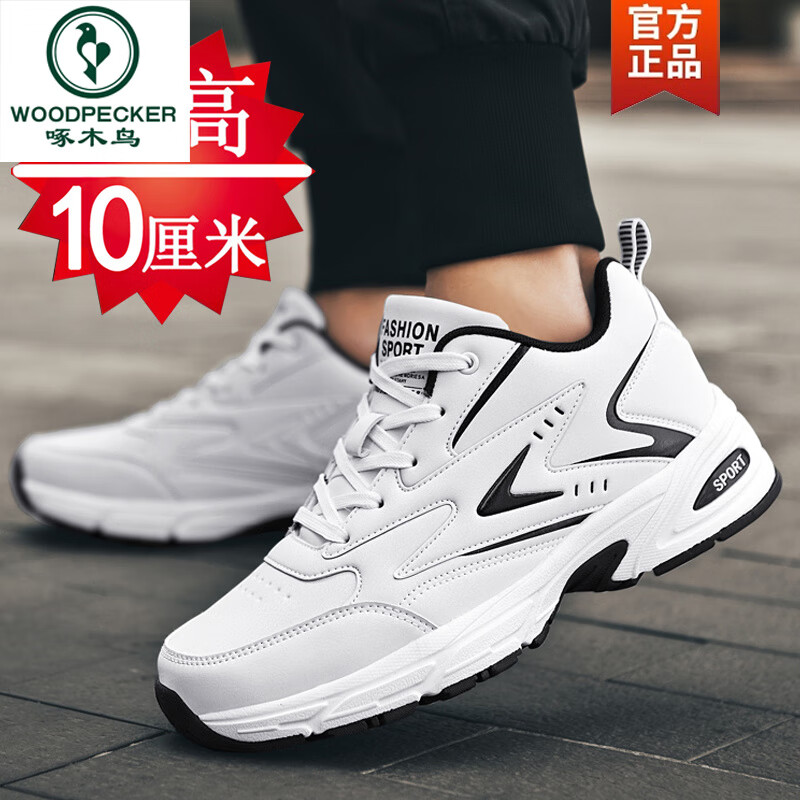 啄木鸟秋季增高鞋男10cm跑步运动鞋男士内增高8cm6cm防水皮面休闲男鞋潮 白色加绒款 增高10CM 42