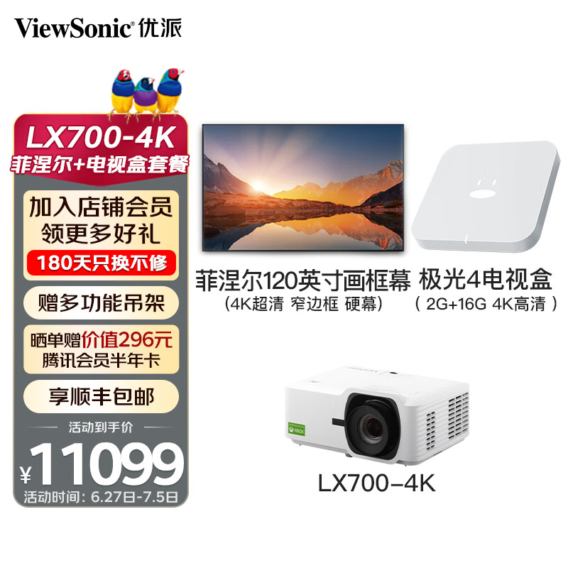ViewSonic优派LX700-4K 0.65DMD芯片 激光4k家用家庭影院电竞影音投影机 XBOX/PS5游戏 LX700-4K菲涅尔120英寸画框幕套餐