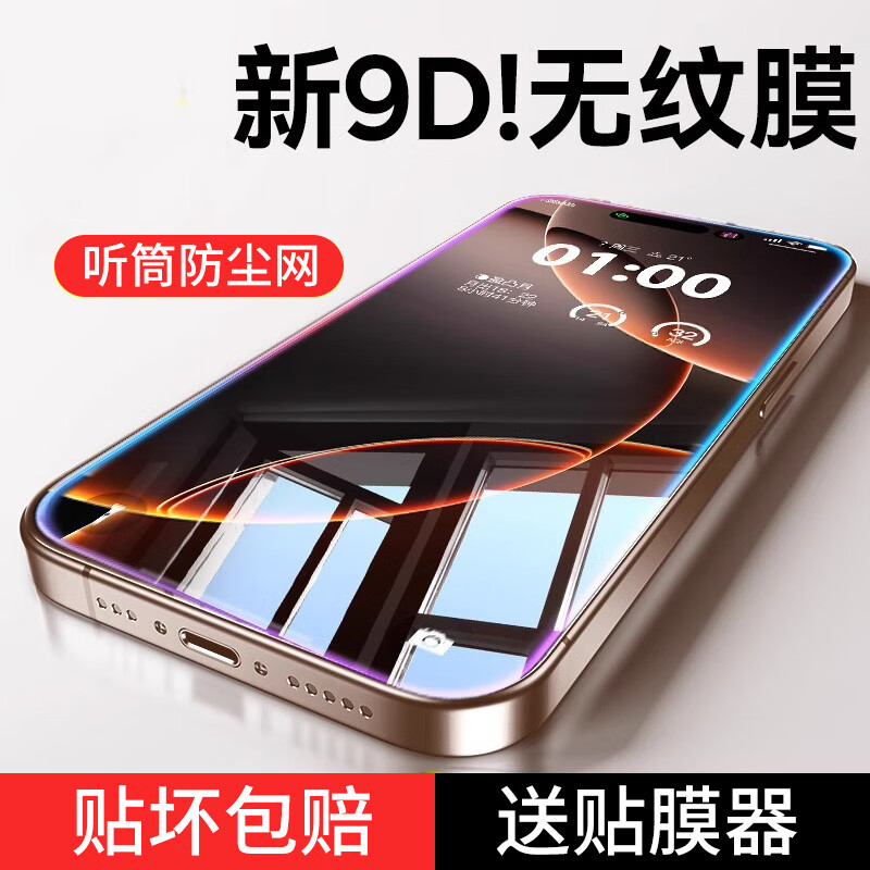 适用苹果16/15promax钢化膜iphone17/13pro防窥14plus12mini新款 高清防爆膜2片【全屏覆盖强抗指纹】餸贴膜神器 iPhone 16 京东折扣/优惠券