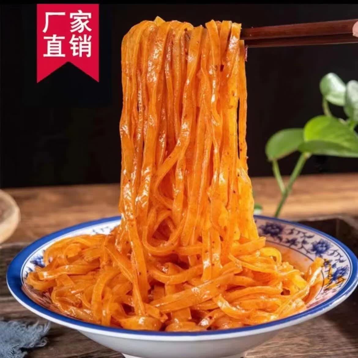 隽颜堂王子面皮陕西特产宝鸡岐山擀面皮香辣凉皮米皮现做现发7包送一