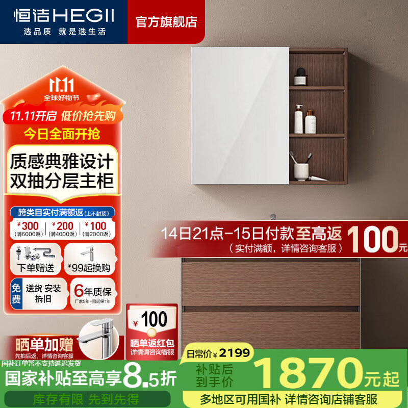 恒洁（HEGII）浴室柜 陶瓷一体盆 新中式大容量分区储物卫生间美妆洗手盆柜组合 【普通】BC6223胡桃色90cm