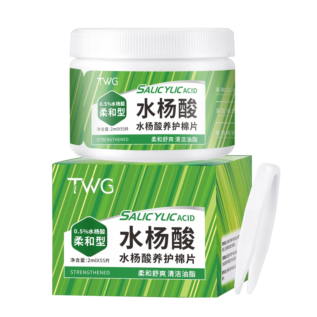 依雅黛水杨酸养护棉片深层清洁淡化痘印温和补水祛油洁白湿敷清洁贴片 水杨酸养护棉片*2【柔和型】+【加强型】