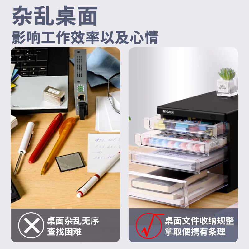 晨光（M&G）桌面文件柜抽屉式五层文件收纳盒带锁文件置物架多层分类A4资料办公用品储存 四层带锁丨灰色丨带标签