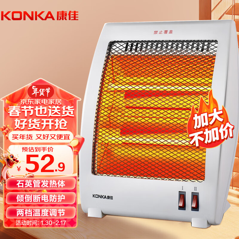 康佳（KONKA）取暖器家用小太阳电暖器桌面电暖气取暖台式烤火炉两档调节速热暗光KH-LSG01