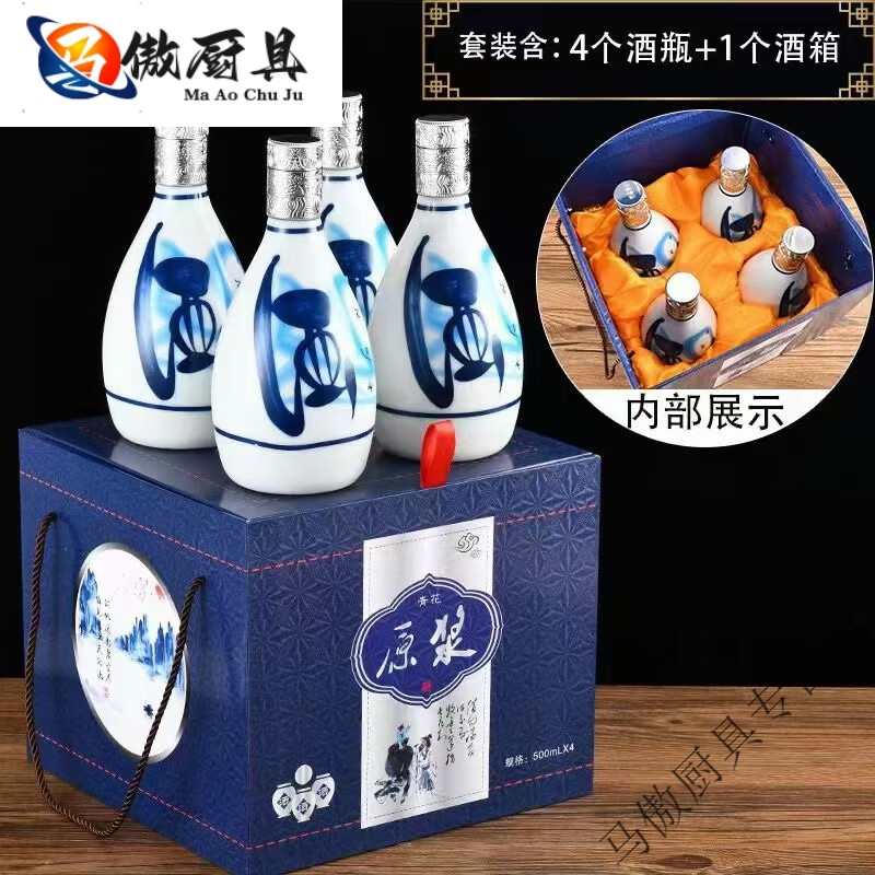 加厚一斤空瓶酒瓶2瓶4瓶手提箱皮箱礼盒装5 白瓷汾酒瓶4瓶原浆手提箱