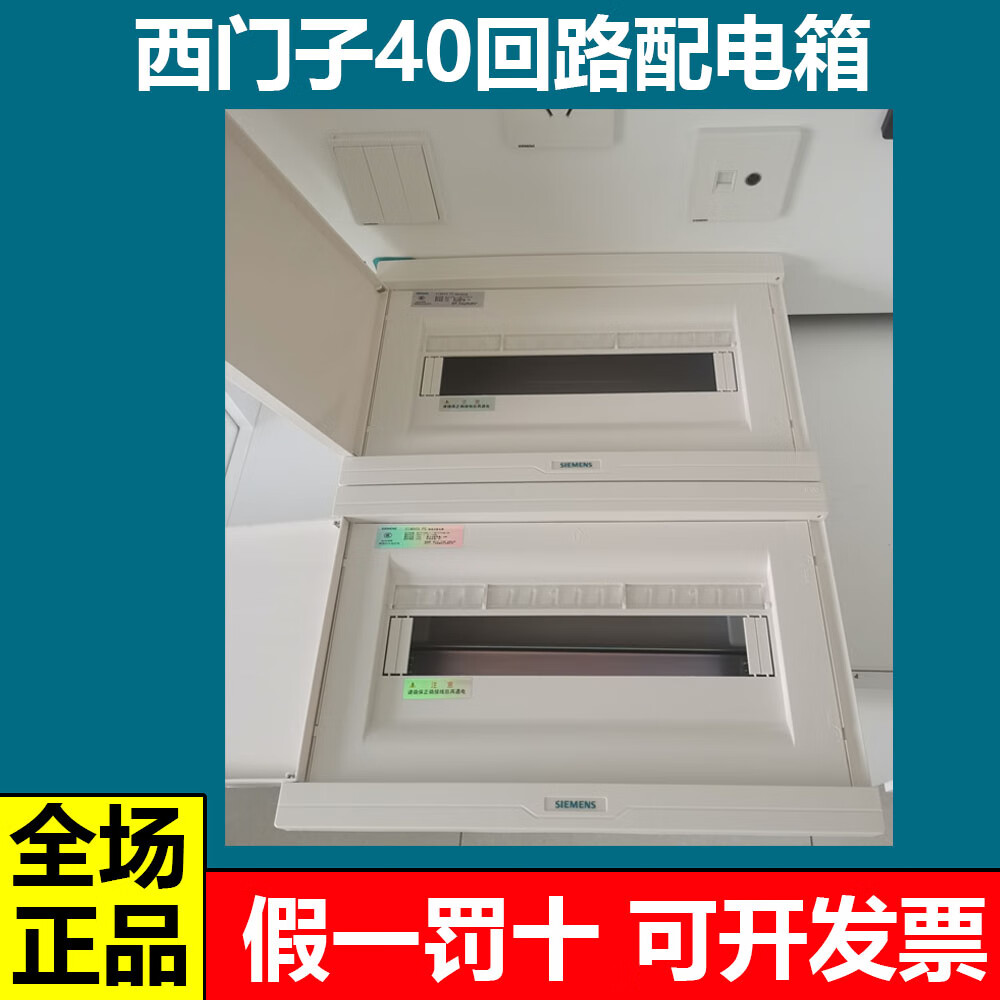 施耐德电气40回路配电箱强电箱别墅平层断路器空开箱双层20位暗装
