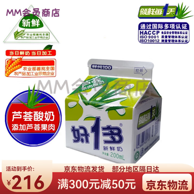 宜享健康好1多贵州好1多牛奶芦荟酸奶原味风味酸牛奶贵阳200ml*8盒