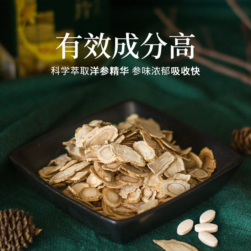 康富来无加糖型洋参含片100片西洋花旗参含片抗疲劳有效期至2026.12.12