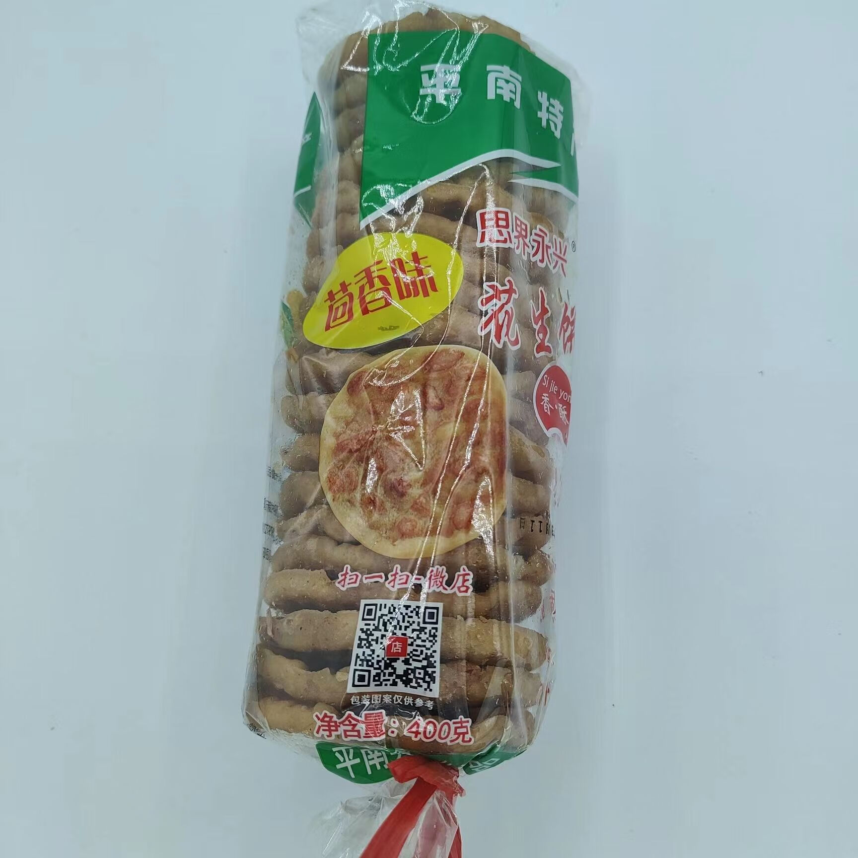 隽颜堂广西平南特产花生饼油炸香酥脆地豆饼下酒菜客家特产花生锅巴