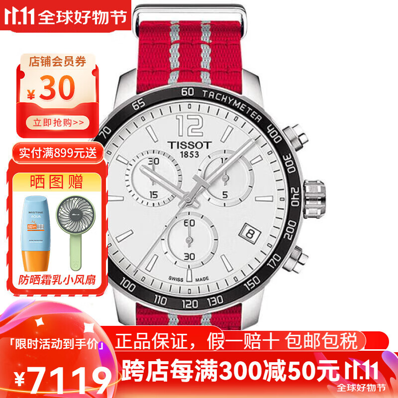 天梭(tissot)男士瑞士三指针石英计时码表42mm双色表带防水100m