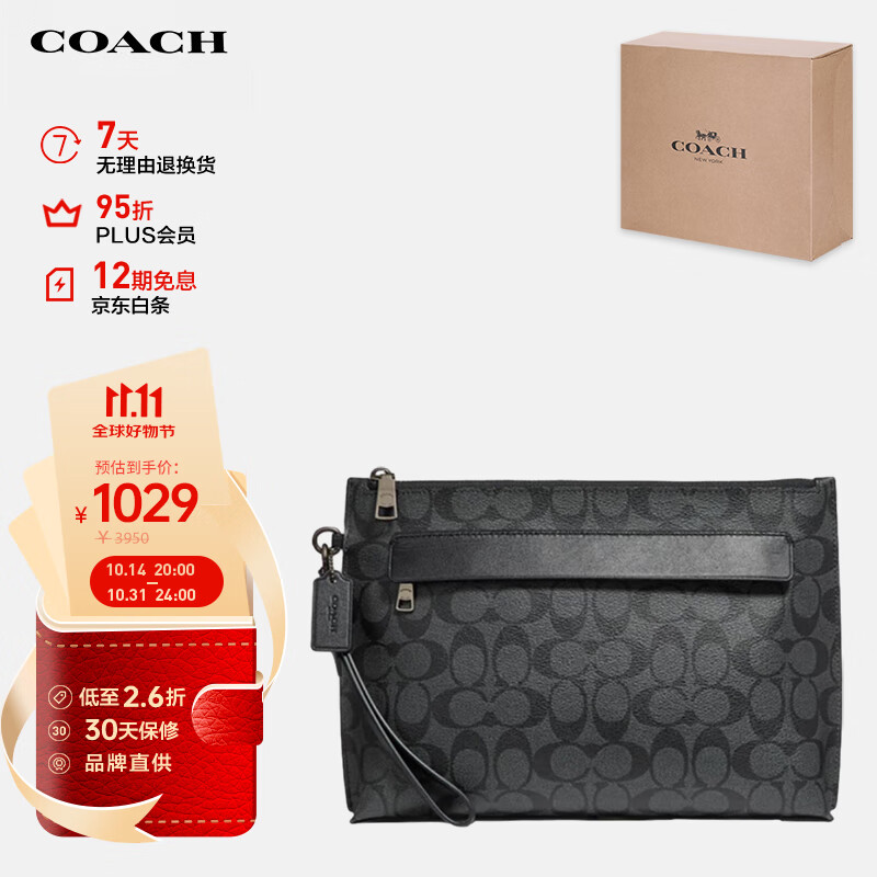 蔻驰（COACH）【品牌直供】CARRYALL男士中号手拿包F29508CQBK