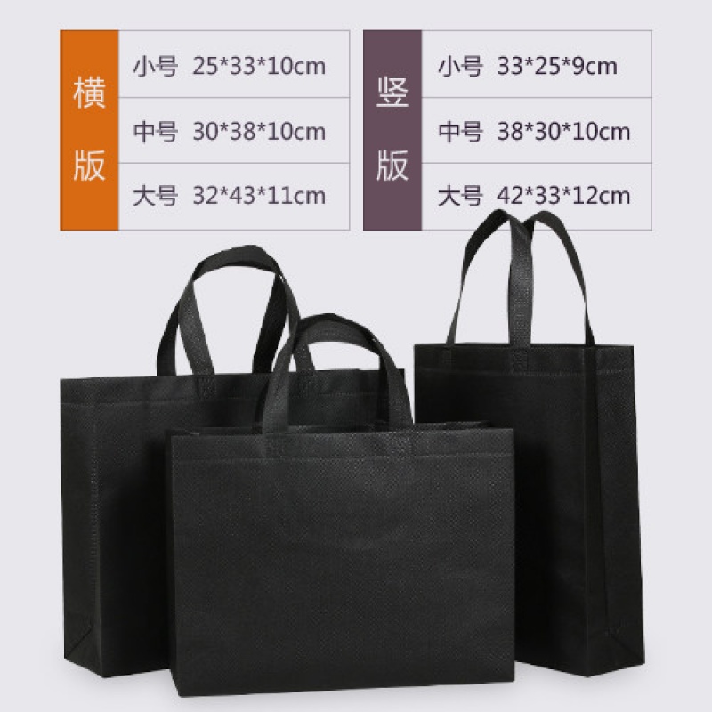 无纺布袋定做手提袋子环保袋定制印刷购物袋广告袋子印刷LOGO订做 黑色 纵向大号