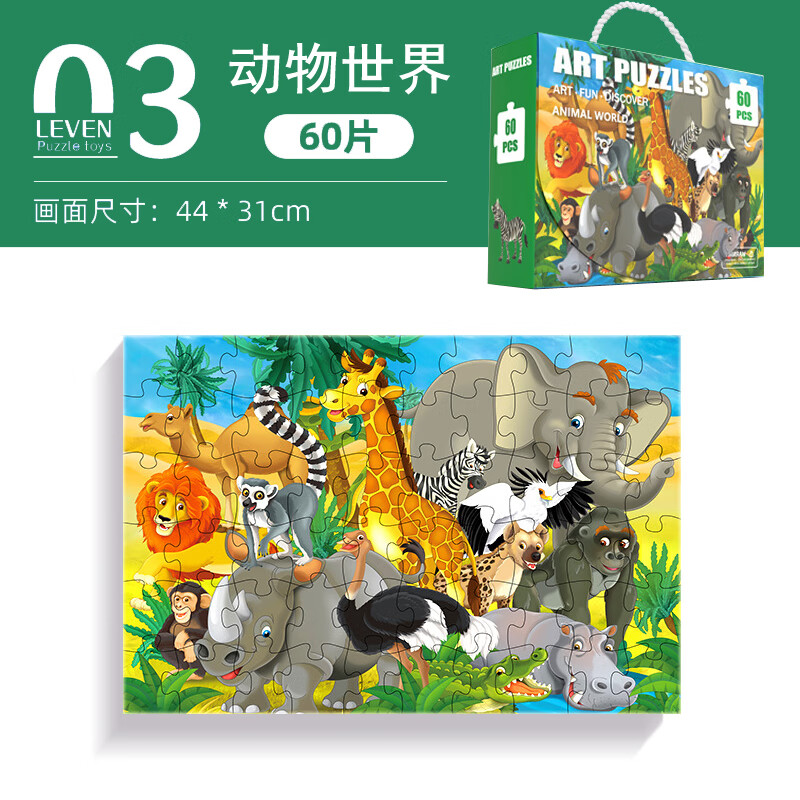 LEAUNƴͼ׶̴ֽʽƴͼкŮͯ 60Ƭ硾3ס