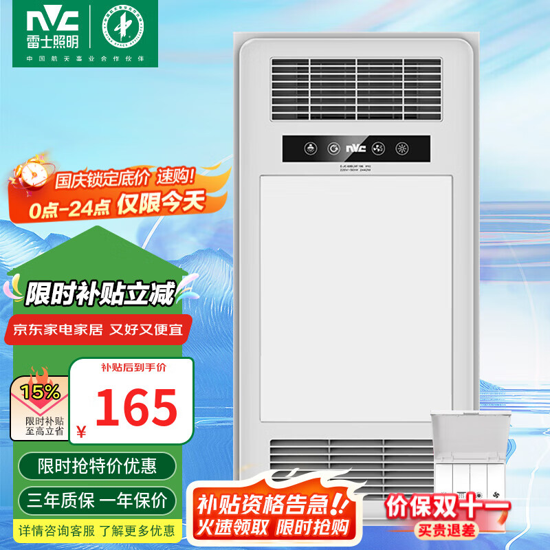 ��ʿ��NVC�� ����2400W����-ȡů�ĺ�һ 159.0Ԫ����159Ԫ/����