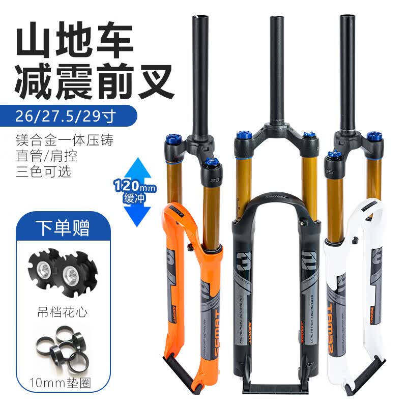 狮奥利兴fox前叉气叉赛特山地车气压26/27.