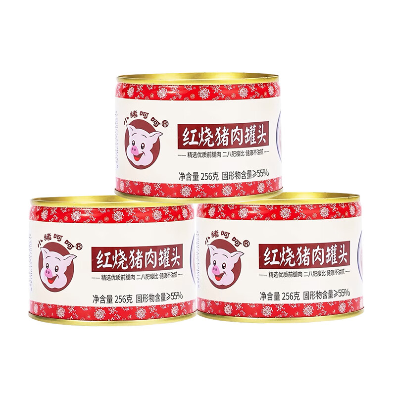 小豬呵呵紅燒豬肉罐頭戶(hù)外旅行方便預制菜速食下飯菜開(kāi)罐即食 紅燒豬肉256g*3罐