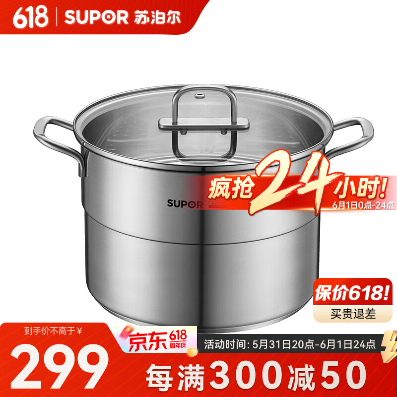 苏泊尔(SUPOR)汤锅304不锈钢汤煲炖锅电磁炉燃气通用 ST24WA1-24厘米