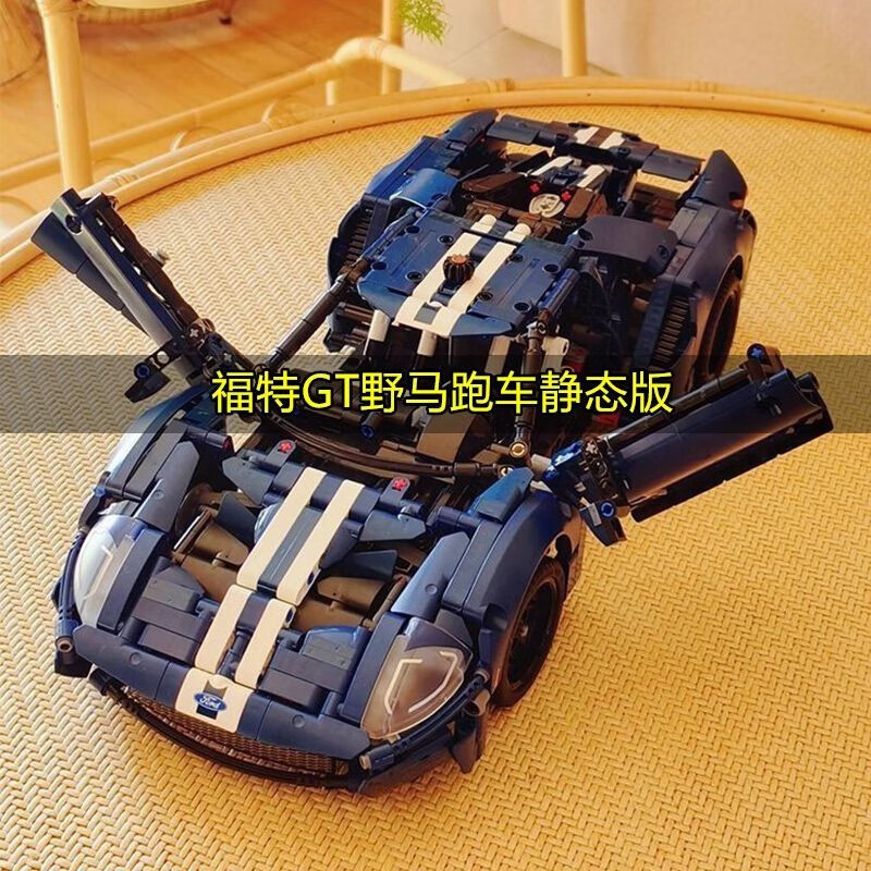 贝木惠福特野马gt跑车积木兼容乐高汽车兰博基尼拼装机械组赛车男孩子