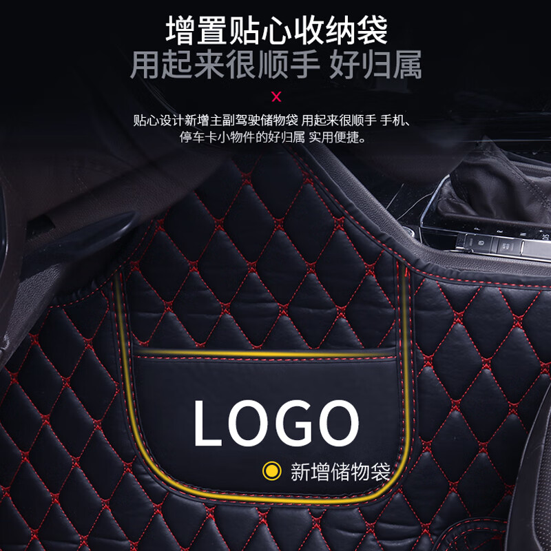 福雁方程豹5专用全包围汽车脚垫 双层-大红+黑色丝圈（全车5座）