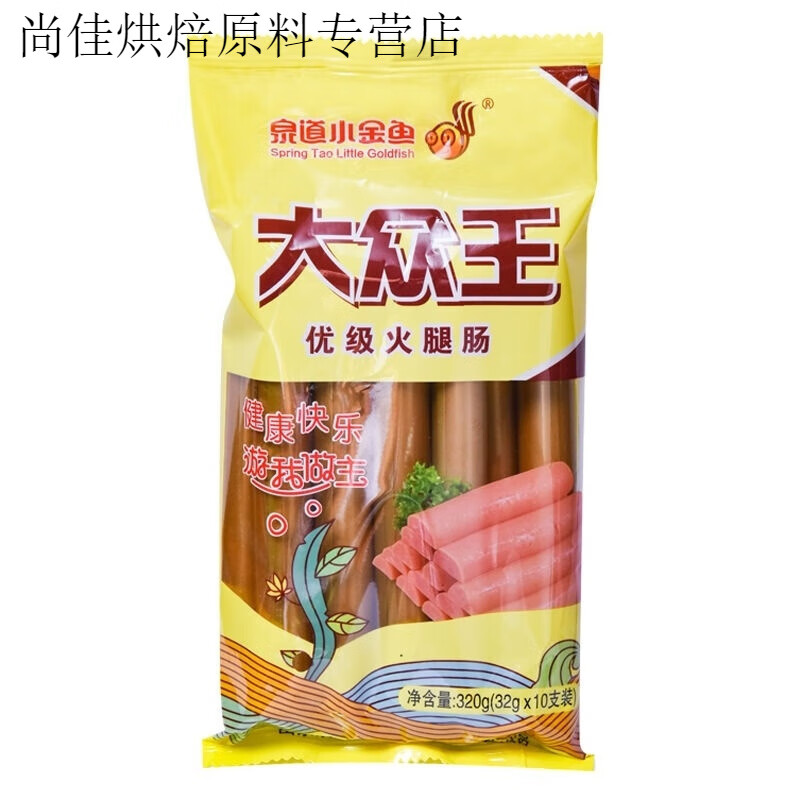 泉道大众王火腿肠5袋50根-优惠装