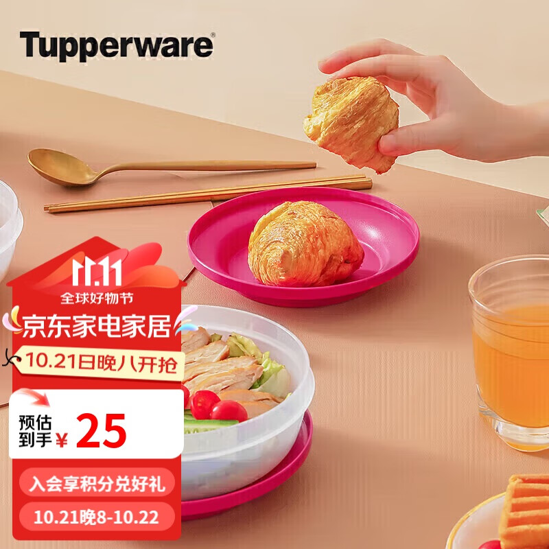 特百惠（Tupperware）美食套碗冰箱冷藏密封保鲜盒干货零食储藏盒随机色 750ml