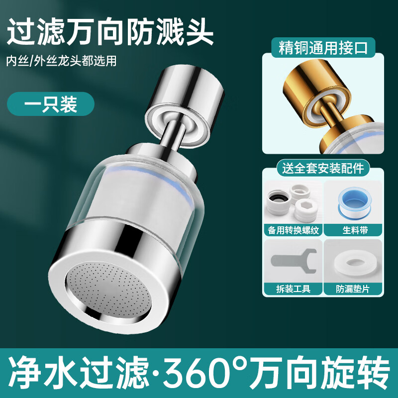 尚佳帮自来水龙头过滤器316家用自来水嘴净水器伸防溅直饮净化器 升级