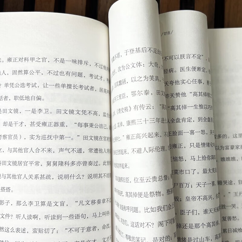 变通+博弈论+一品高官【全3册】详情图