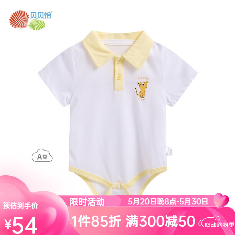 贝贝怡新生儿宝宝包屁衣男女童夏季2022新品可外穿亲肤舒适宝宝上衣