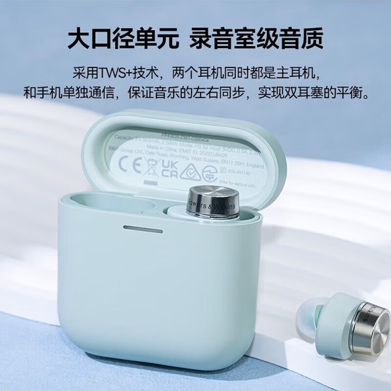 Bowers&Wilkins/宝华韦健 PI7s2 蓝牙耳机 真无线主动降噪 湛金蓝 704.65元