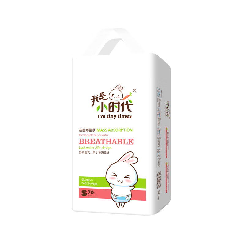 我是小时代 婴儿纸尿片超薄透气 宝宝尿不湿新生儿尿片S/M/L/XL/XXL S码70片