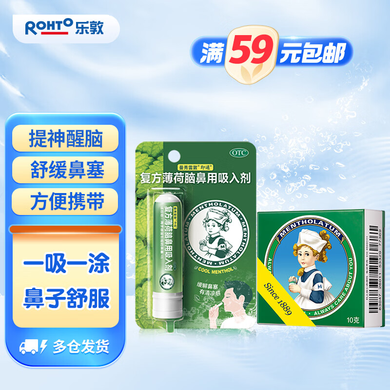 �ֶ�rohto�����׶ؼ�ͨ���������Ա��������0.675g+��������������10g