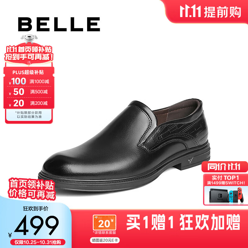 百丽一脚蹬商务鞋男25秋新商场同款牛皮正装乐福皮鞋8TR02CM5 黑色 39 (245mm)