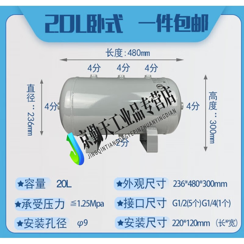 小型储气罐20升30l50l10卧式真空高压力罐迷你气包充气压缩空气罐 20l