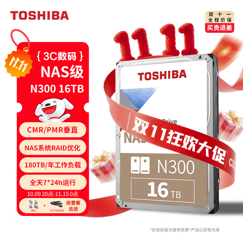 ��֥��TOSHIBA�� NAS��16TB������еӲ��N300̨ʽ��Ӳ��CMR��ֱ�����ƴ洢��������� 16TB N300 ��ֱ �ײ�1����sata��+��˿