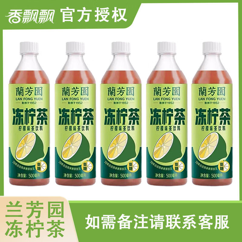 香飘飘黑乌龙乳茶 牛乳茶 鸭屎香冻柠茶 大红袍低糖新品饮料 瓶装