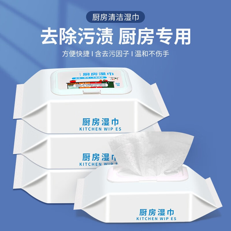 家居用品   厨房湿巾 1包
