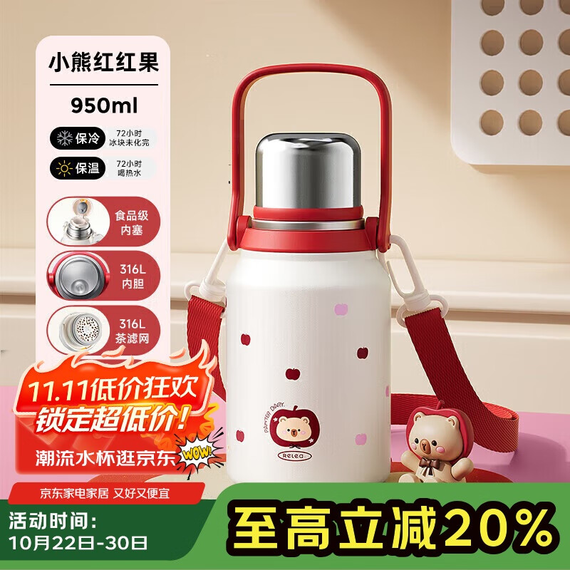 物生物（RELEA）保温杯女生大容量316L不锈钢水杯泡茶杯子儿童学生水壶生日礼物