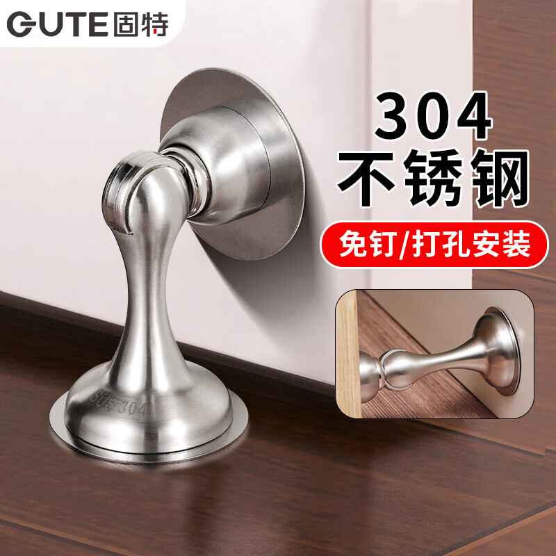 固特（GUTE）门吸免打孔304不锈钢门阻器防撞门吸门碰墙地吸卫生间门挡阻门器